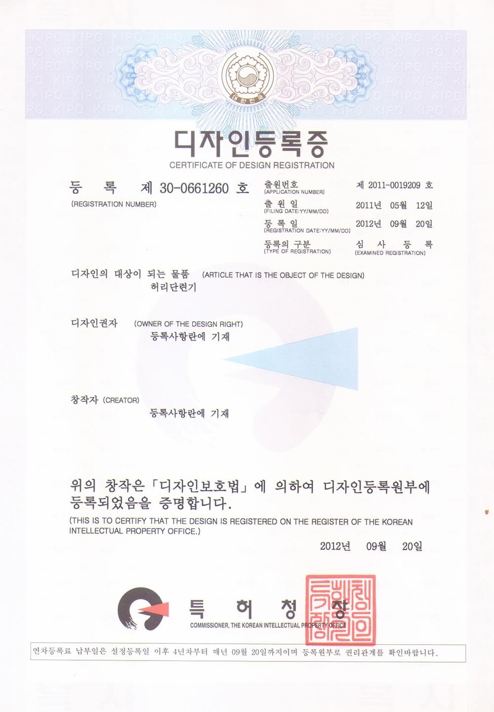 韓國專利證書